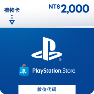PlayStation Store 禮物卡 $2000